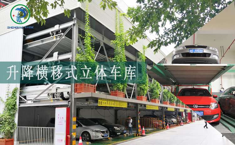 多層機械車庫廠家